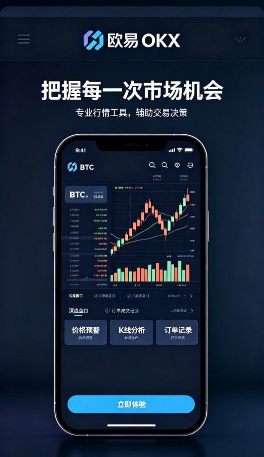 欧交易所app下载安卓移动端资产管理